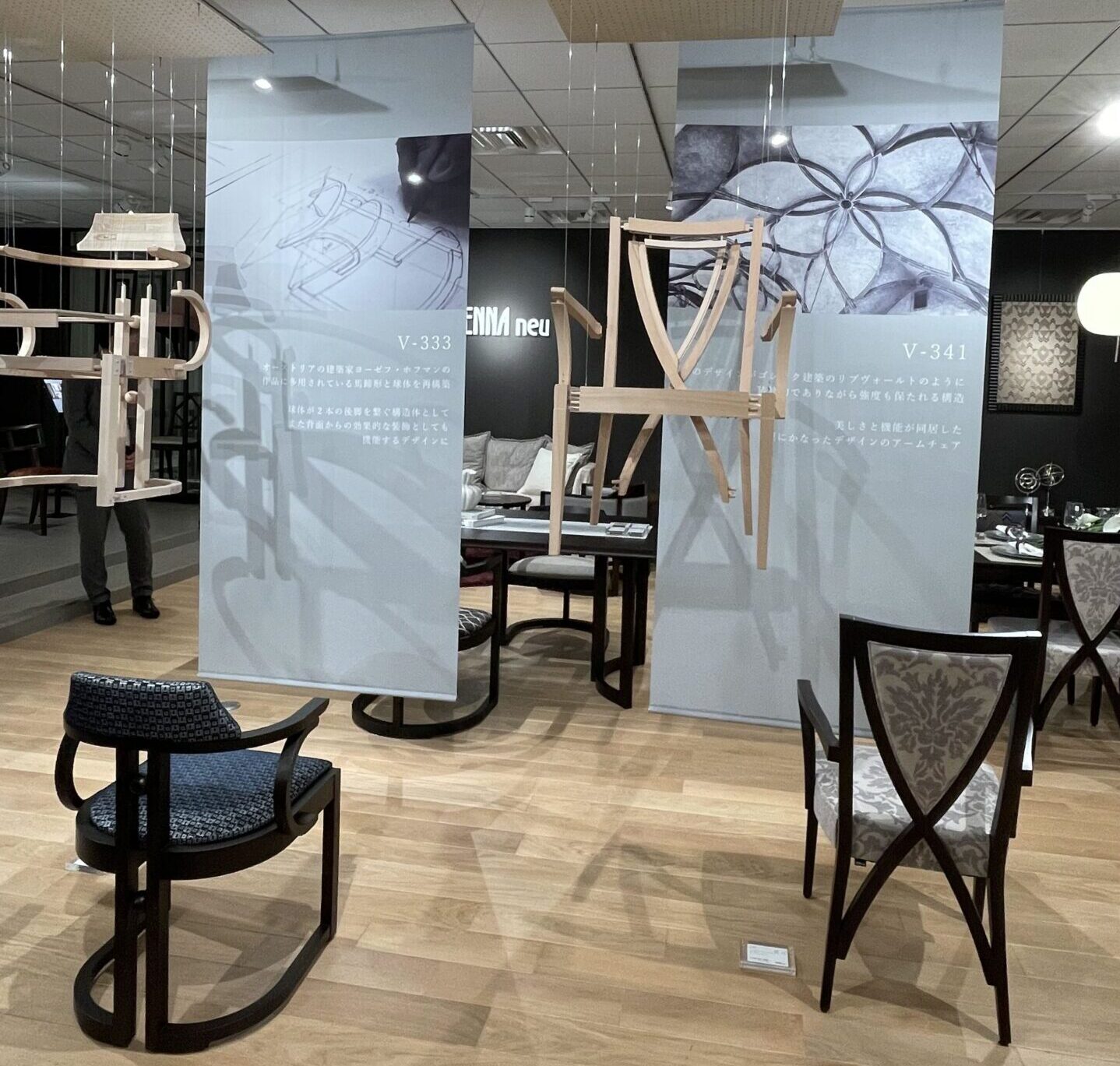 VIENNA neu ショールームに行ってきました | Panoma（パノマ 